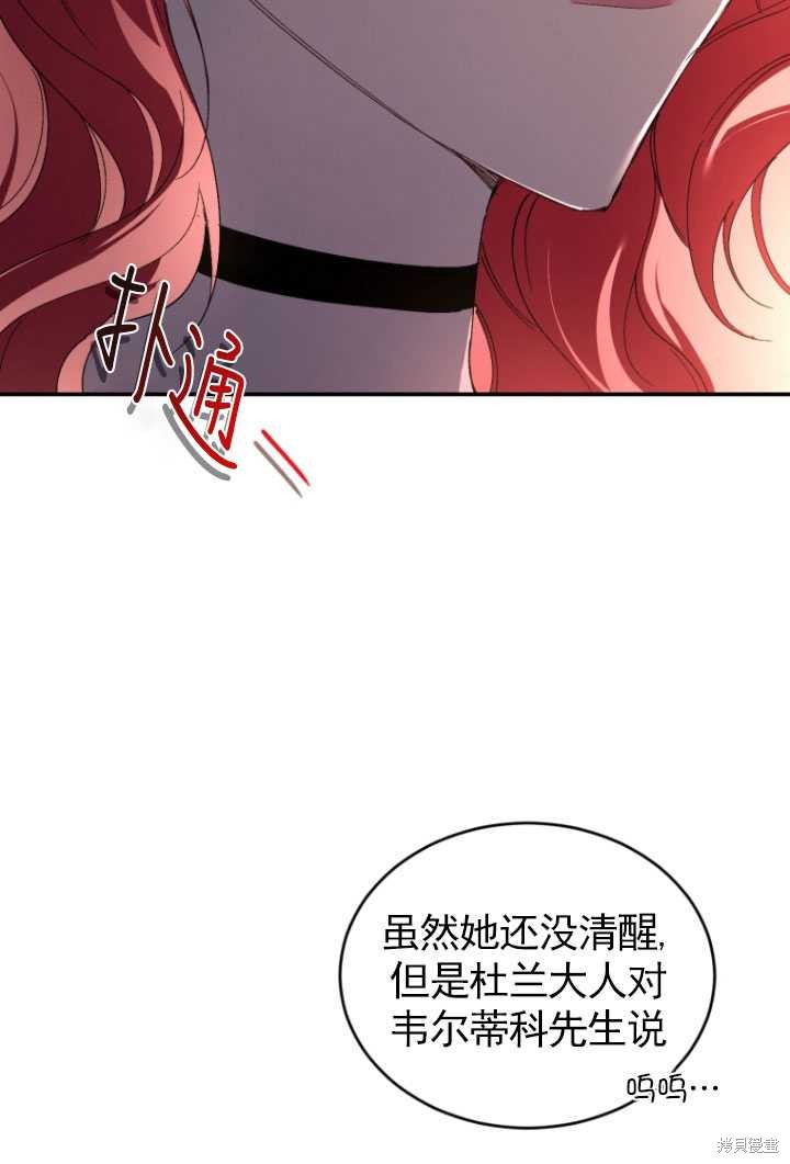 《重生小姐》漫画最新章节第34话免费下拉式在线观看章节第【30】张图片