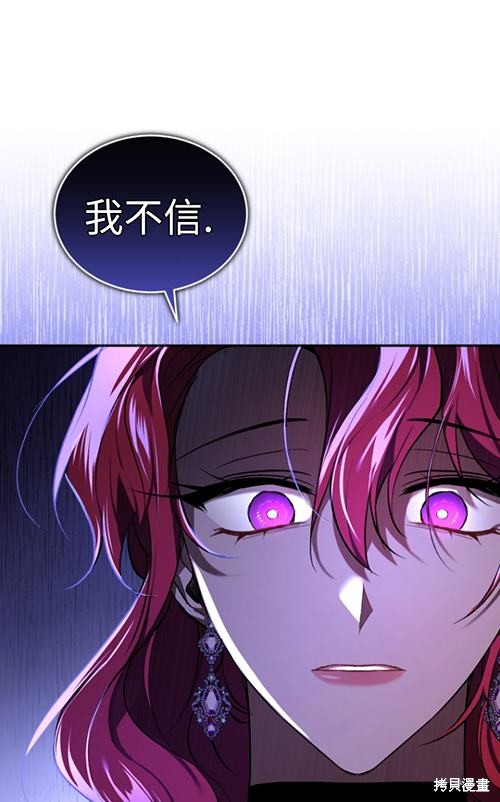 《重生小姐》漫画最新章节第21话免费下拉式在线观看章节第【57】张图片