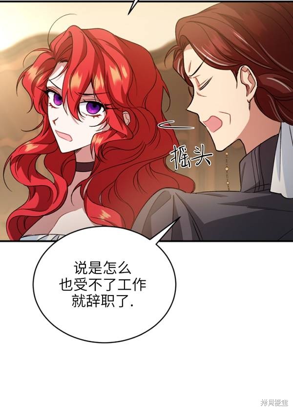 《重生小姐》漫画最新章节第11话免费下拉式在线观看章节第【90】张图片