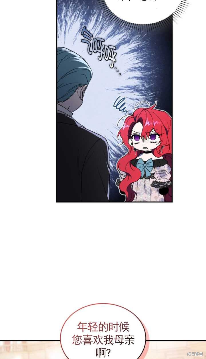 《重生小姐》漫画最新章节第38话免费下拉式在线观看章节第【36】张图片