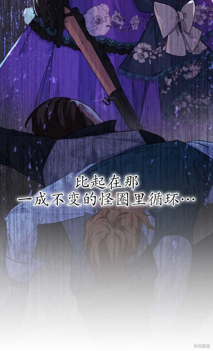 《重生小姐》漫画最新章节第9话免费下拉式在线观看章节第【46】张图片