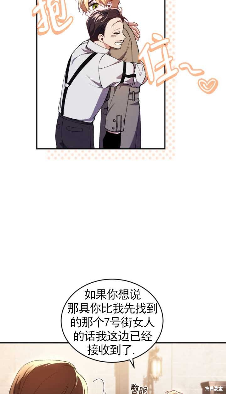 《重生小姐》漫画最新章节第43话免费下拉式在线观看章节第【10】张图片