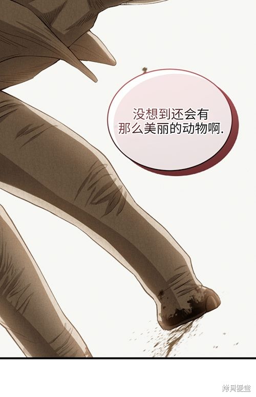 《重生小姐》漫画最新章节第10话免费下拉式在线观看章节第【76】张图片