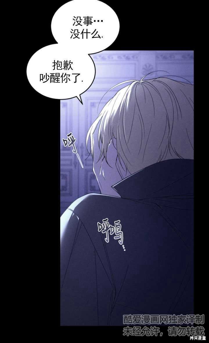 《重生小姐》漫画最新章节第36话免费下拉式在线观看章节第【6】张图片