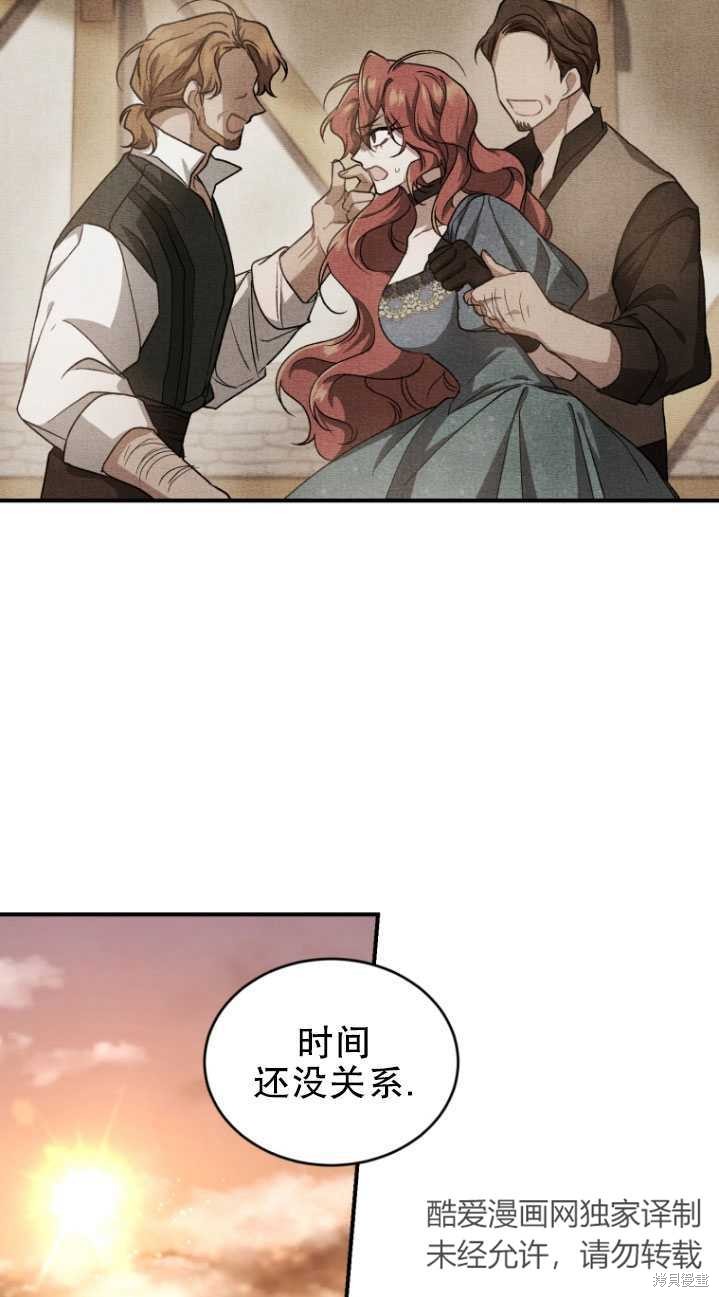 《重生小姐》漫画最新章节第9话免费下拉式在线观看章节第【18】张图片