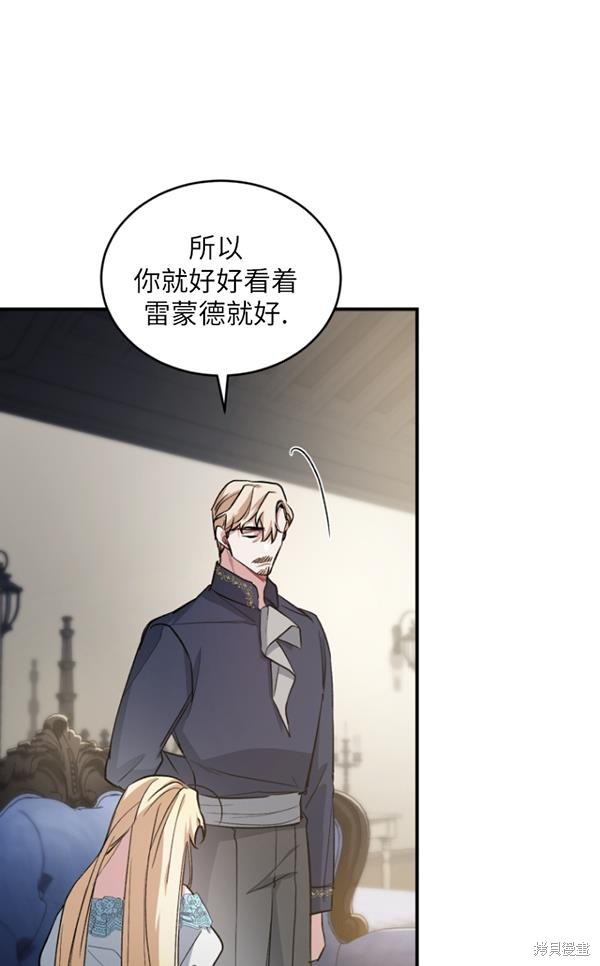 《重生小姐》漫画最新章节第15话免费下拉式在线观看章节第【20】张图片