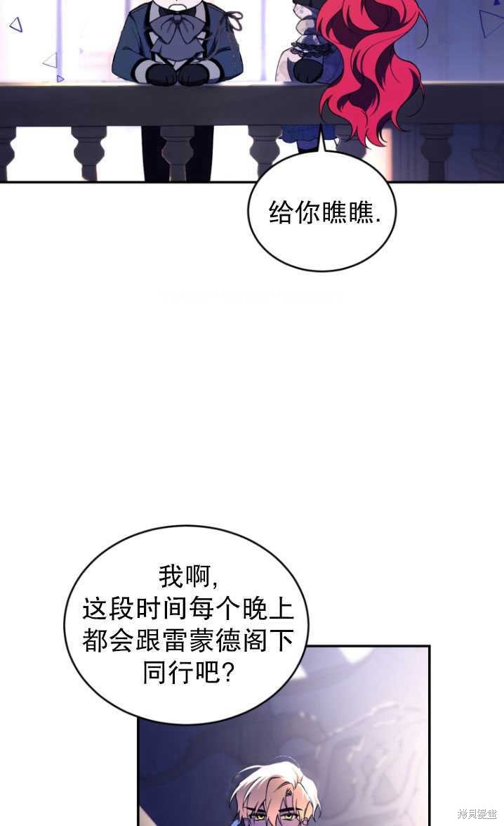 《重生小姐》漫画最新章节第39话免费下拉式在线观看章节第【64】张图片