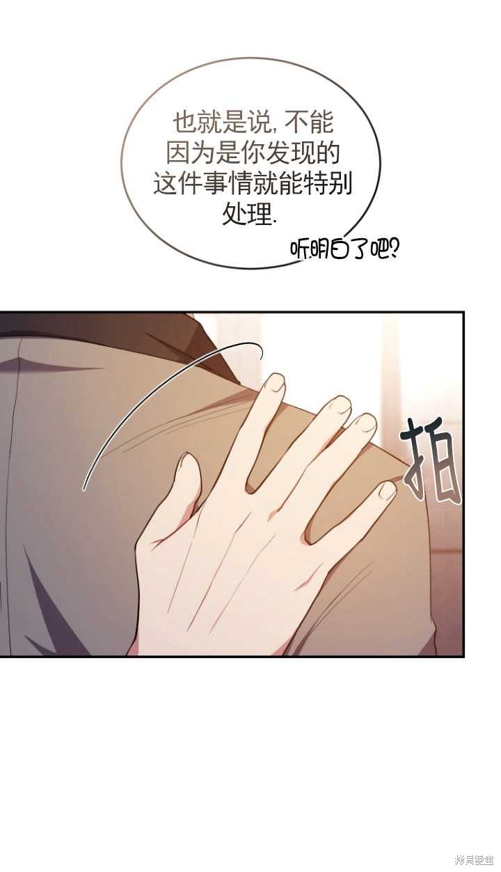 《重生小姐》漫画最新章节第43话免费下拉式在线观看章节第【20】张图片