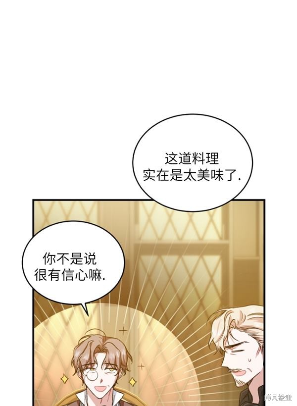 《重生小姐》漫画最新章节第13话免费下拉式在线观看章节第【19】张图片