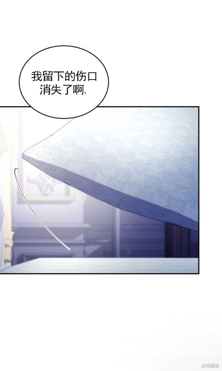 《重生小姐》漫画最新章节第36话免费下拉式在线观看章节第【58】张图片