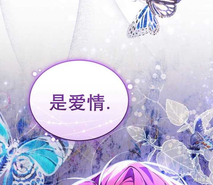 《重生小姐》漫画最新章节第23话免费下拉式在线观看章节第【97】张图片