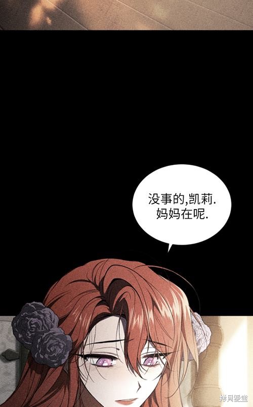 《重生小姐》漫画最新章节第21话免费下拉式在线观看章节第【4】张图片