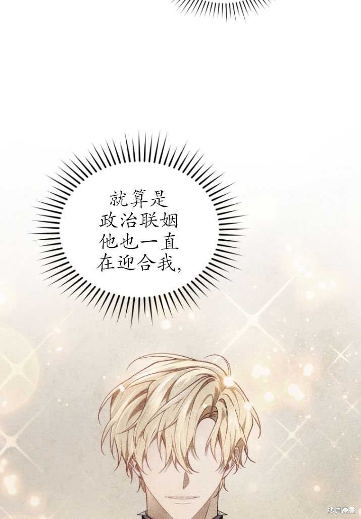 《重生小姐》漫画最新章节第19话免费下拉式在线观看章节第【7】张图片