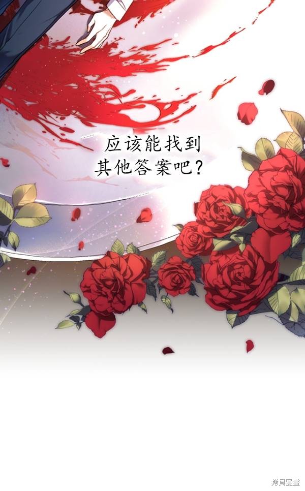 《重生小姐》漫画最新章节第14话免费下拉式在线观看章节第【95】张图片