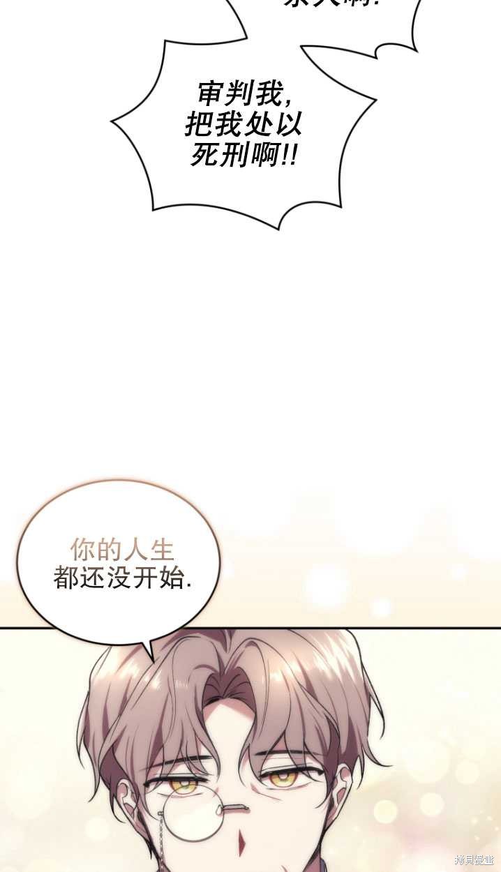 《重生小姐》漫画最新章节第23话免费下拉式在线观看章节第【42】张图片