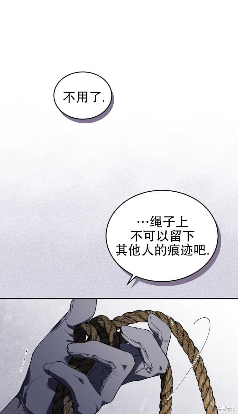 《重生小姐》漫画最新章节第28话免费下拉式在线观看章节第【9】张图片