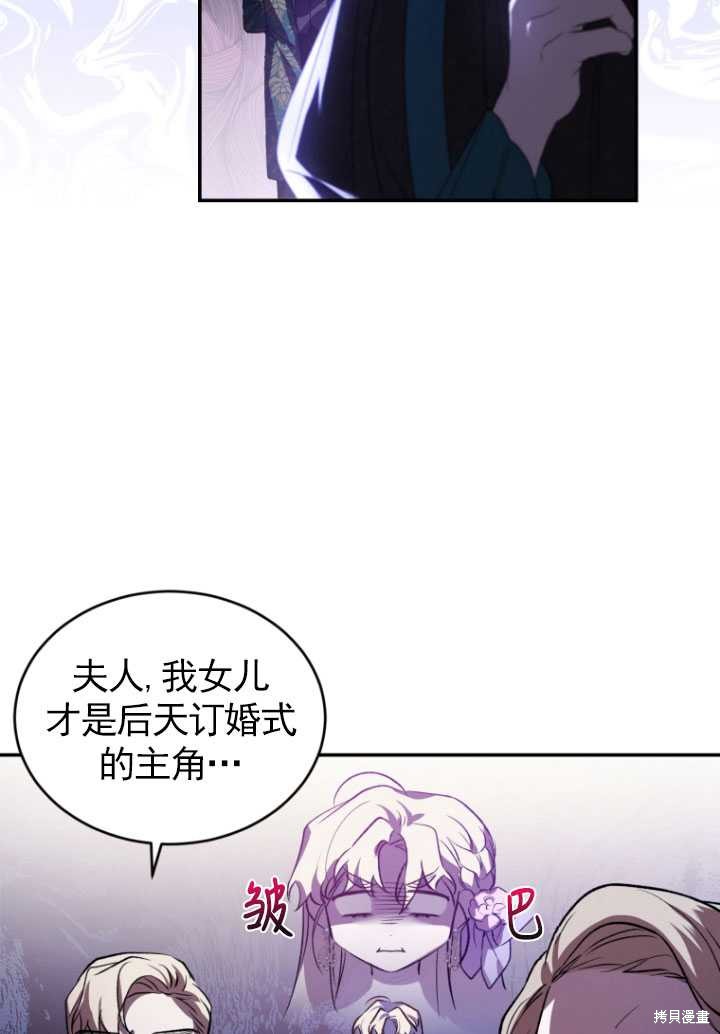 《重生小姐》漫画最新章节第26话免费下拉式在线观看章节第【48】张图片