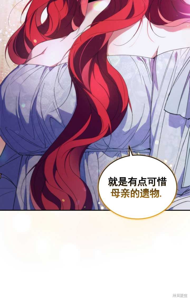 《重生小姐》漫画最新章节第34话免费下拉式在线观看章节第【20】张图片