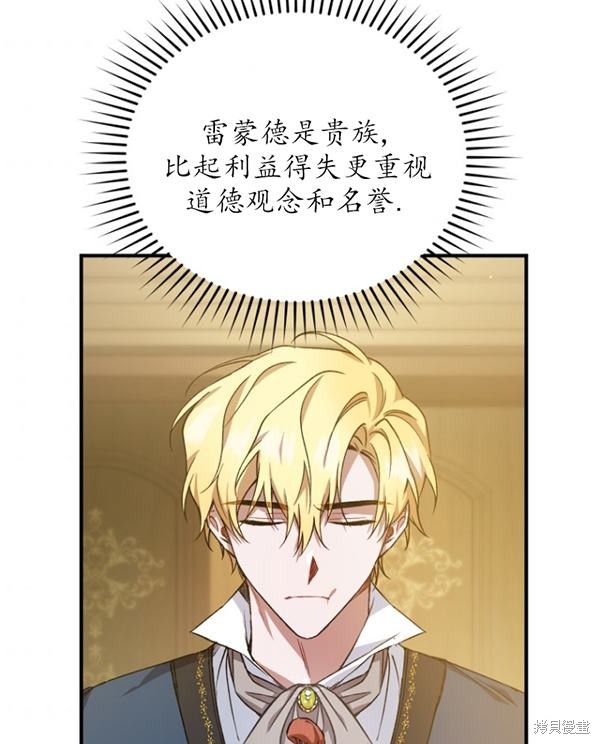 《重生小姐》漫画最新章节第12话免费下拉式在线观看章节第【34】张图片
