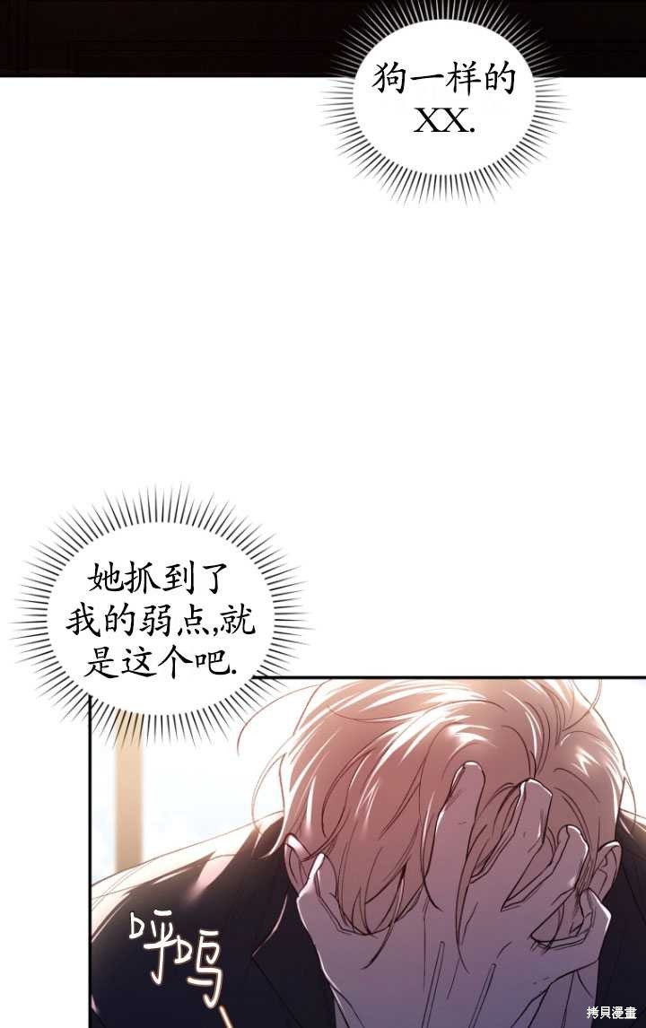 《重生小姐》漫画最新章节第33话免费下拉式在线观看章节第【6】张图片