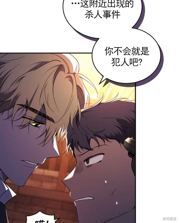 《重生小姐》漫画最新章节第43话免费下拉式在线观看章节第【43】张图片