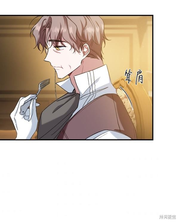 《重生小姐》漫画最新章节第12话免费下拉式在线观看章节第【86】张图片