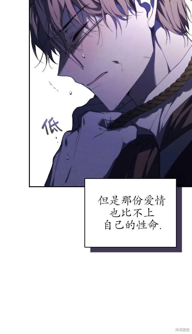 《重生小姐》漫画最新章节第28话免费下拉式在线观看章节第【49】张图片