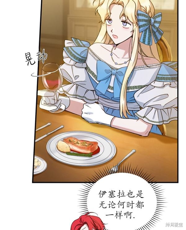 《重生小姐》漫画最新章节第12话免费下拉式在线观看章节第【13】张图片