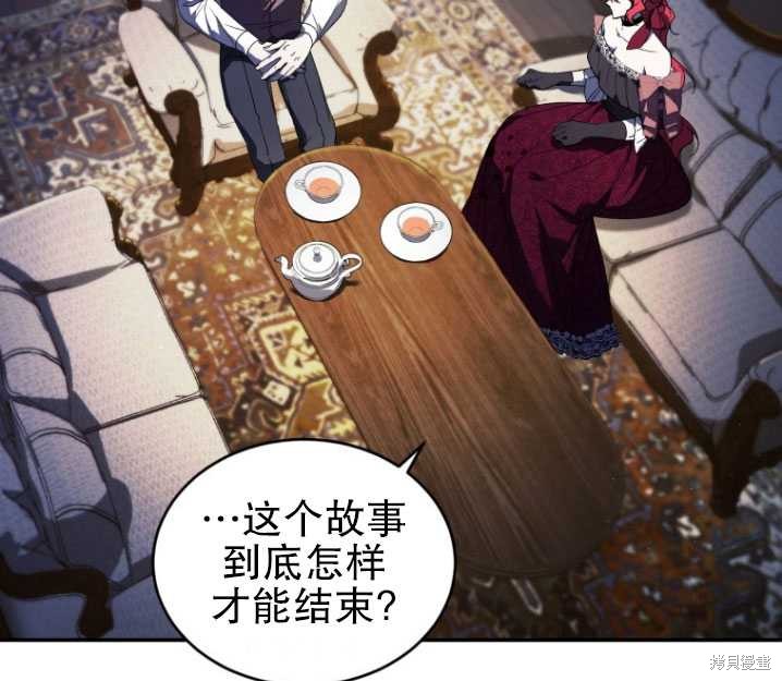 《重生小姐》漫画最新章节第23话免费下拉式在线观看章节第【84】张图片