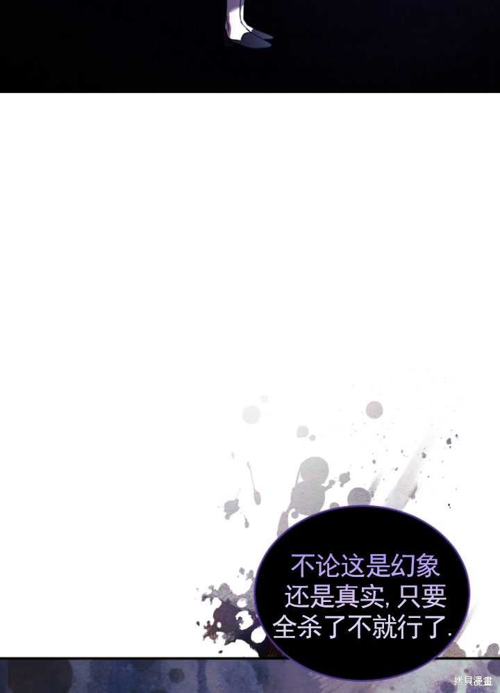 《重生小姐》漫画最新章节第30话免费下拉式在线观看章节第【33】张图片