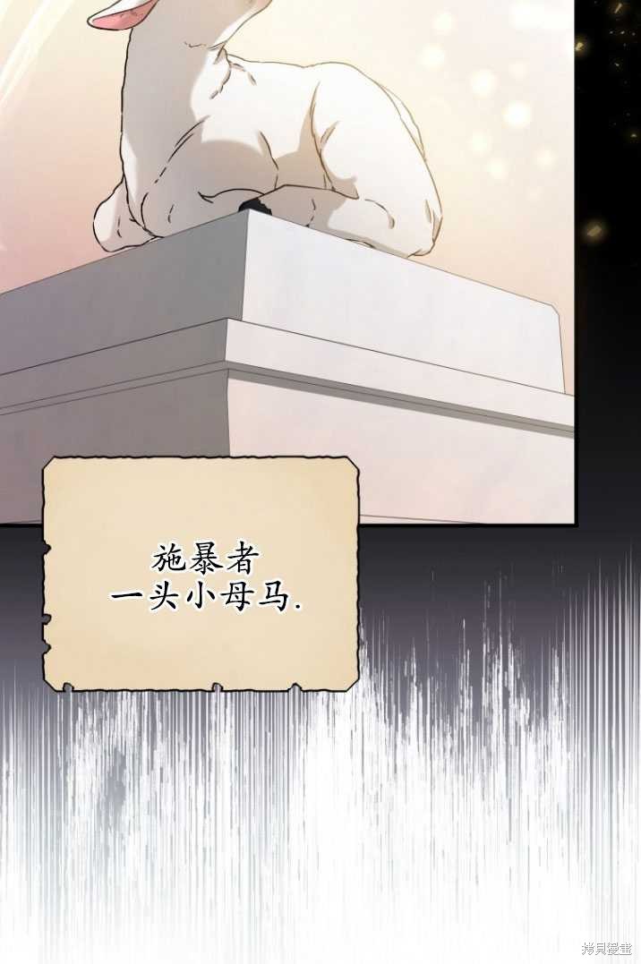 《重生小姐》漫画最新章节第16话免费下拉式在线观看章节第【48】张图片