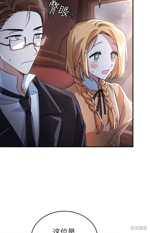 《重生小姐》漫画最新章节第10话免费下拉式在线观看章节第【42】张图片