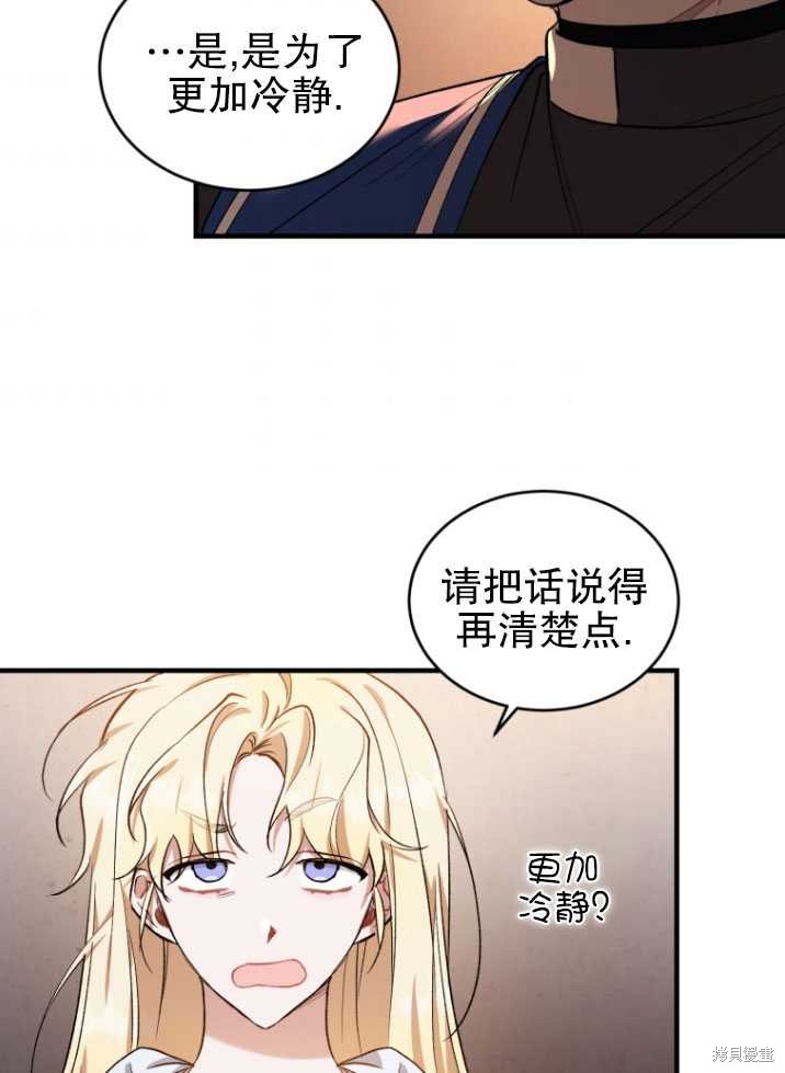 《重生小姐》漫画最新章节第16话免费下拉式在线观看章节第【30】张图片