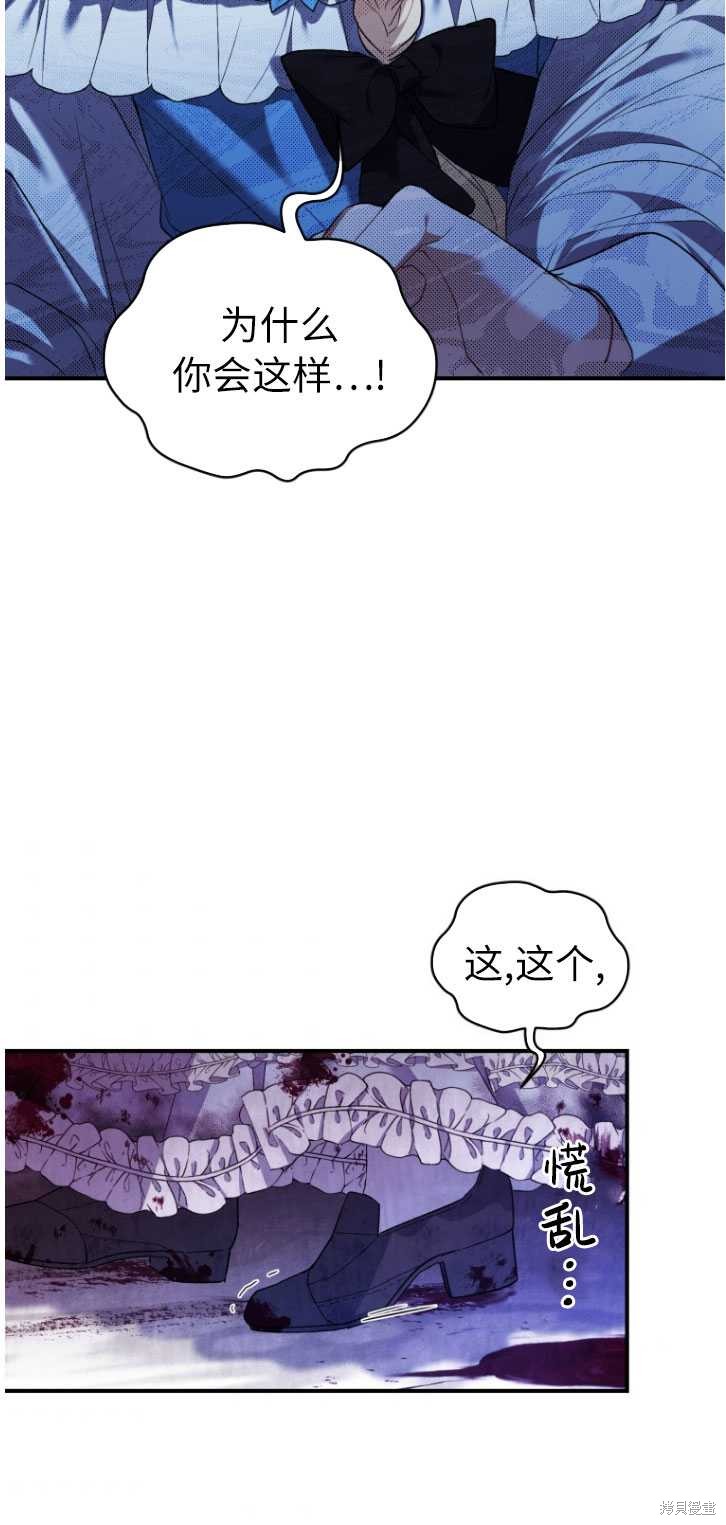 《重生小姐》漫画最新章节第4话免费下拉式在线观看章节第【58】张图片