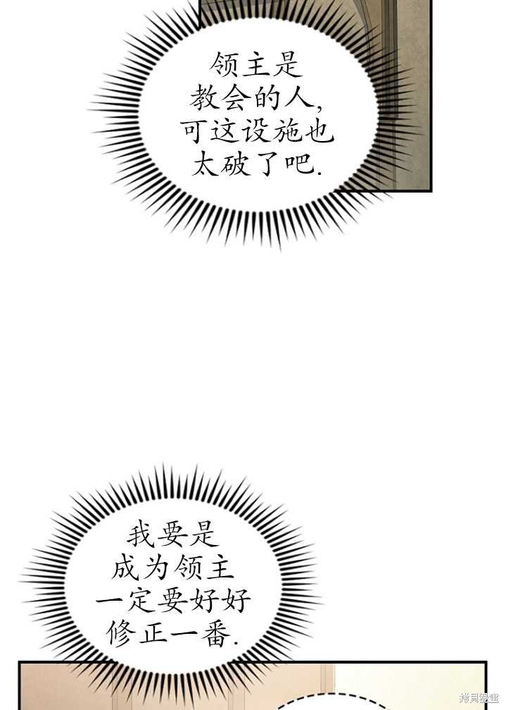 《重生小姐》漫画最新章节第3话免费下拉式在线观看章节第【25】张图片