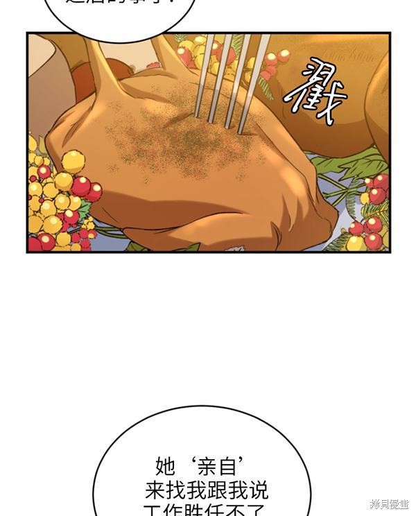 《重生小姐》漫画最新章节第12话免费下拉式在线观看章节第【90】张图片