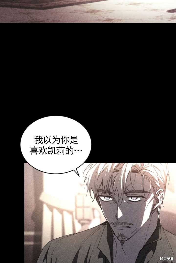 《重生小姐》漫画最新章节第34话免费下拉式在线观看章节第【45】张图片