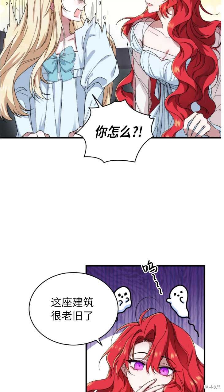 《重生小姐》漫画最新章节第5话免费下拉式在线观看章节第【29】张图片