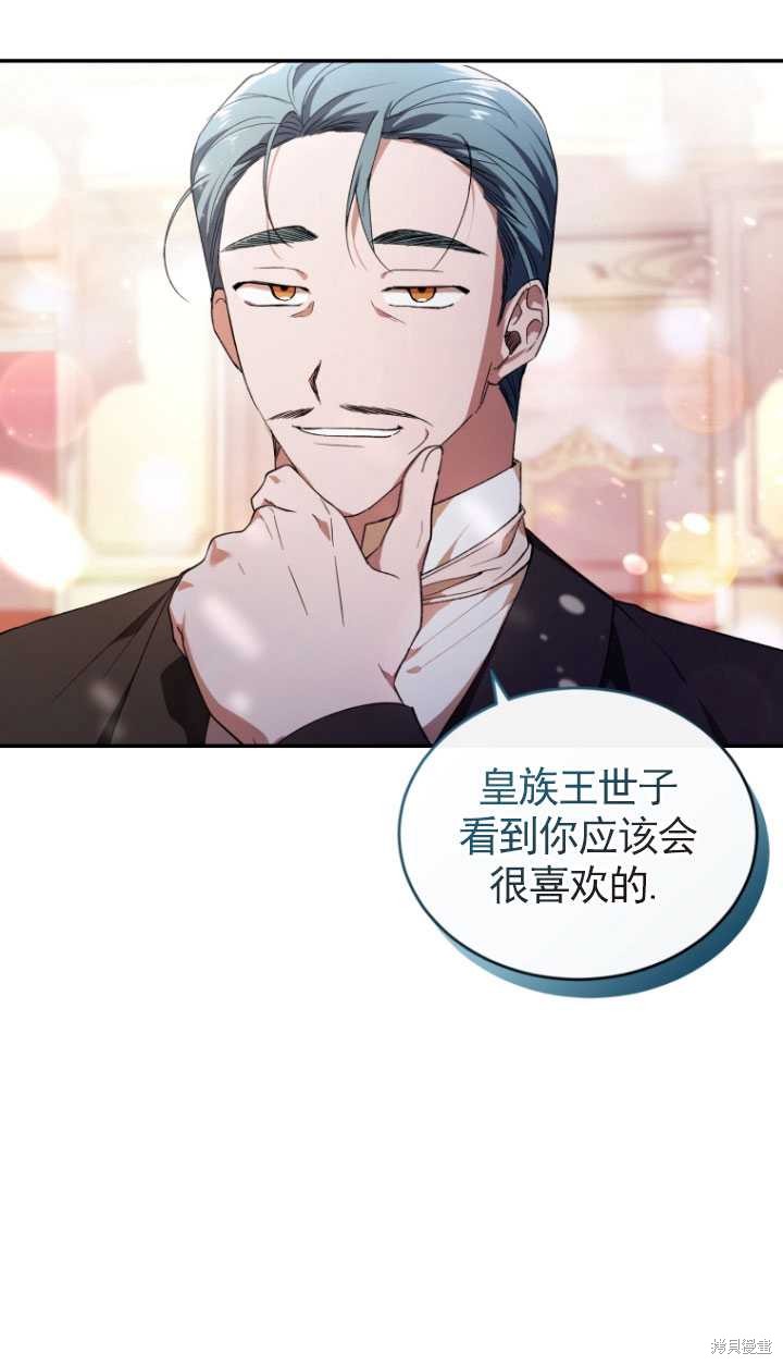 《重生小姐》漫画最新章节第38话免费下拉式在线观看章节第【47】张图片