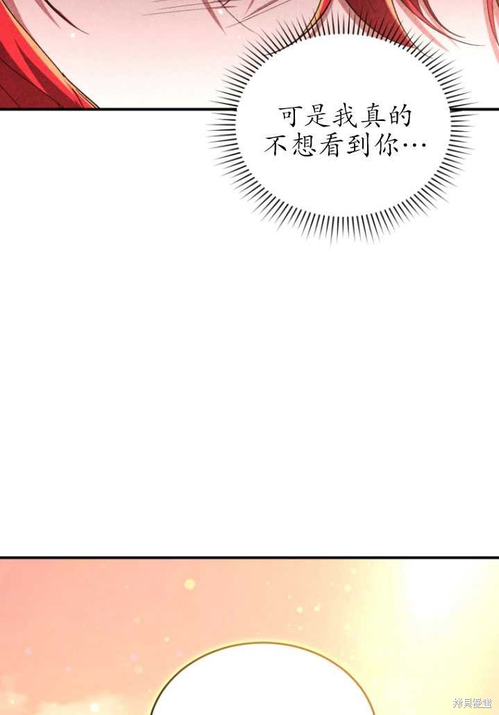 《重生小姐》漫画最新章节第9话免费下拉式在线观看章节第【73】张图片