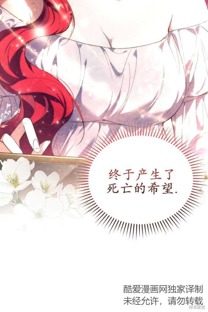 《重生小姐》漫画最新章节第25话免费下拉式在线观看章节第【27】张图片