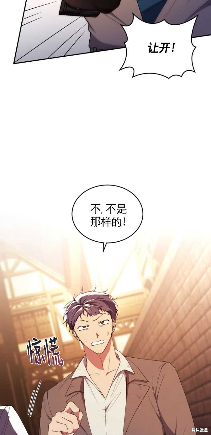 《重生小姐》漫画最新章节第43话免费下拉式在线观看章节第【36】张图片
