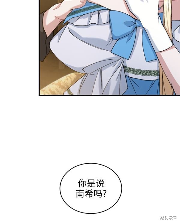 《重生小姐》漫画最新章节第12话免费下拉式在线观看章节第【81】张图片