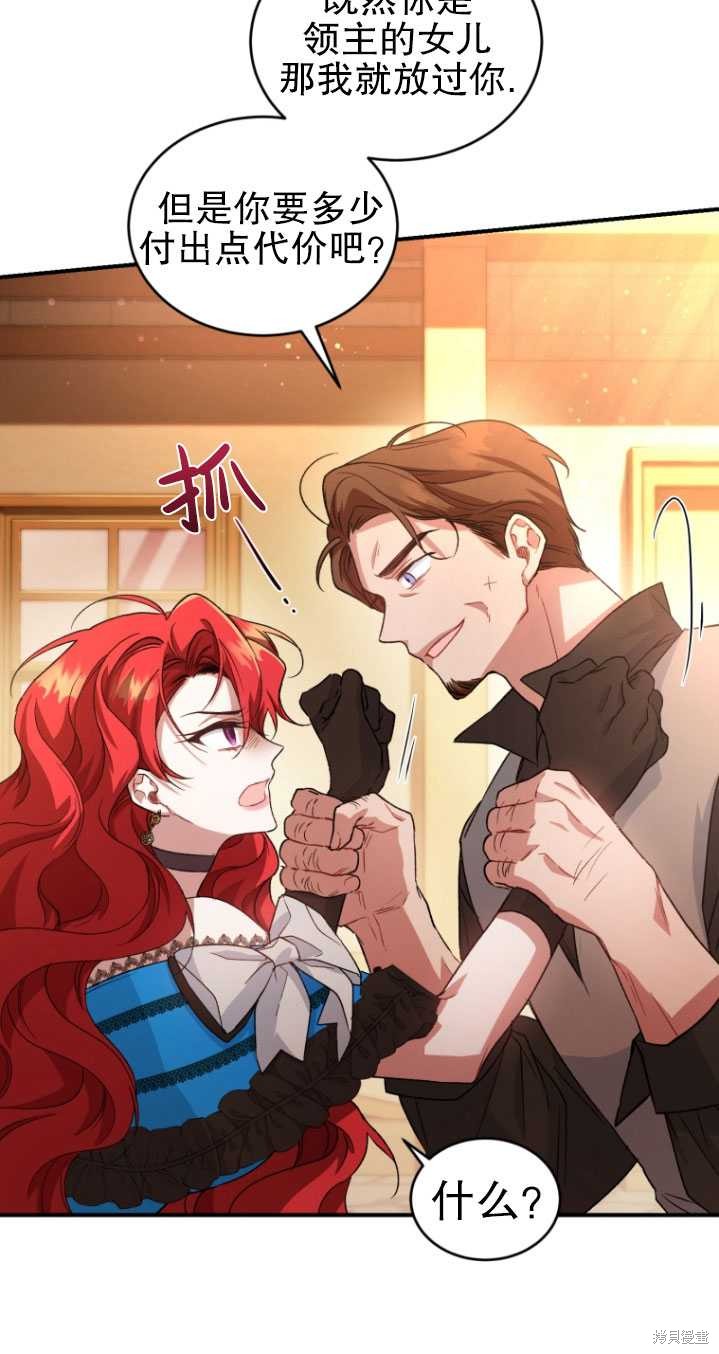 《重生小姐》漫画最新章节第9话免费下拉式在线观看章节第【39】张图片