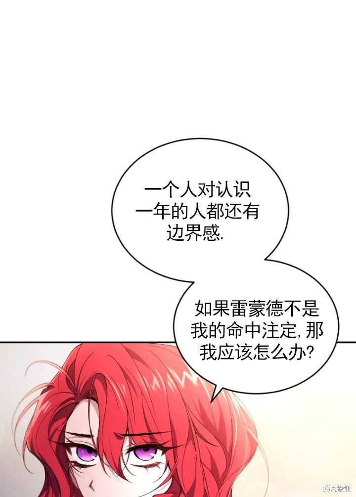 《重生小姐》漫画最新章节第26话免费下拉式在线观看章节第【61】张图片