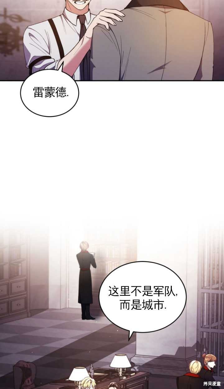 《重生小姐》漫画最新章节第43话免费下拉式在线观看章节第【18】张图片
