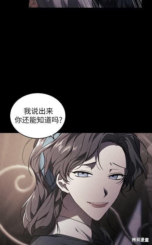 《重生小姐》漫画最新章节第21话免费下拉式在线观看章节第【20】张图片