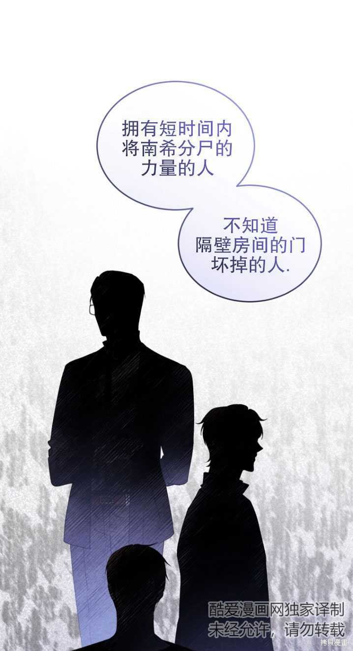 《重生小姐》漫画最新章节第17话免费下拉式在线观看章节第【21】张图片