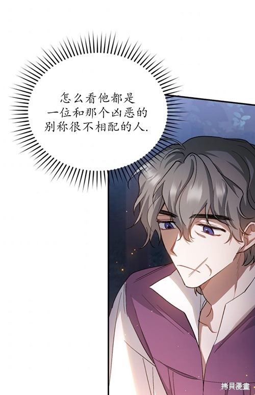 《重生小姐》漫画最新章节第10话免费下拉式在线观看章节第【27】张图片