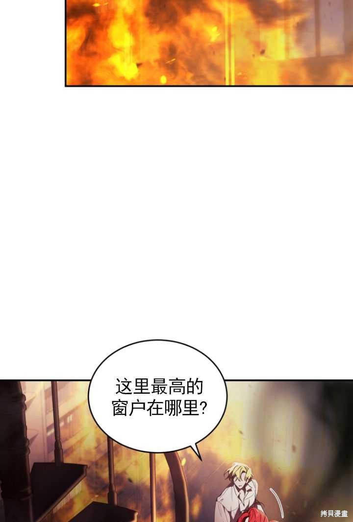 《重生小姐》漫画最新章节第31话免费下拉式在线观看章节第【71】张图片